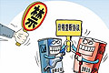 賈新光:應(yīng)該加強(qiáng)反壟斷的常態(tài)化監(jiān)管