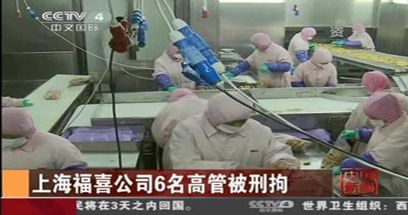 福喜6高管被拘，問(wèn)責(zé)還須鐵手腕