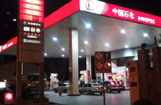 中石化緊急通知降低庫存