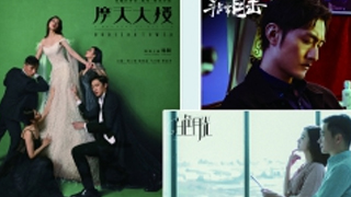 網(wǎng)劇&ldquo;大片&rdquo;比拼，厚文本勝出