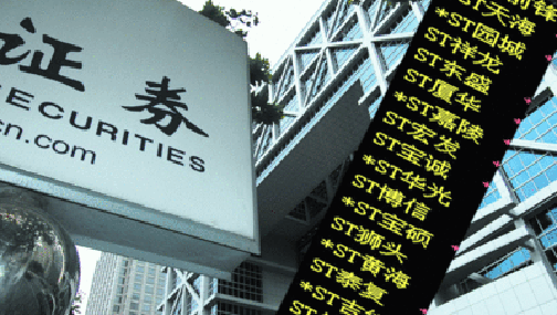 退市意見(jiàn)正式發(fā)布 30天后哪些公司面臨危情？