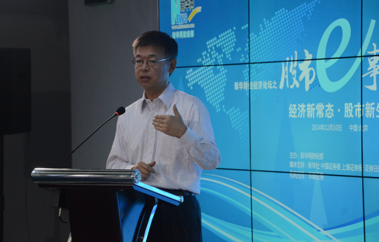 &ldquo;股市e事廳&rdquo;精彩花絮