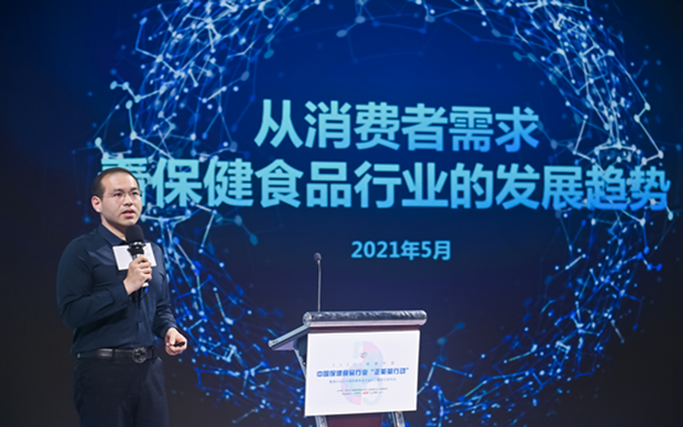 保健食品消費趨勢有哪些？《發(fā)展趨勢》報告告訴你