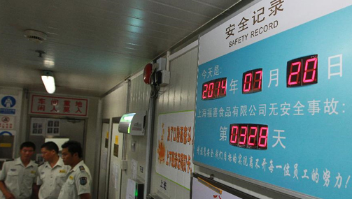 三問福喜食品黑洞：問題快餐是否存監(jiān)管缺陷？