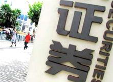 券商忙漲薪 有錢任性？