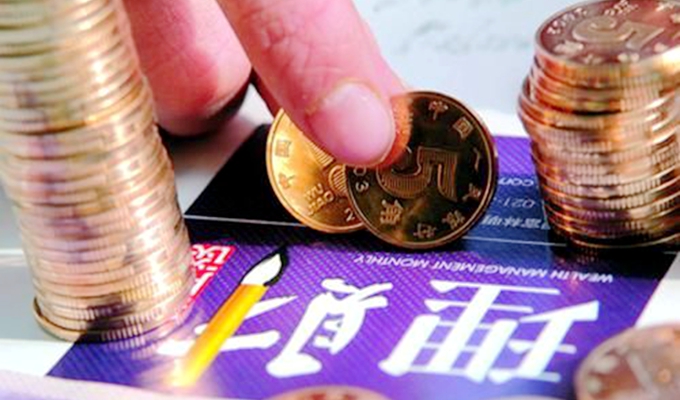 降息后，你該如何打理&ldquo;錢袋子&rdquo;？