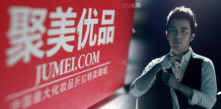 四問(wèn)聚美優(yōu)品私有化：低價(jià)退市將引發(fā)中概股信任危機(jī)？