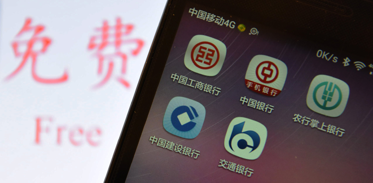 五大行轉(zhuǎn)賬免費(fèi)：算一算你到底能省多少錢？