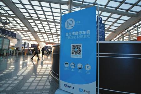 強(qiáng)制下載、關(guān)注，停車自助繳費(fèi)真&ldquo;自助&rdquo;嗎？