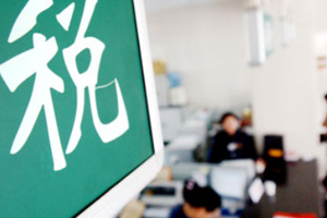 稅收數(shù)據(jù)圖