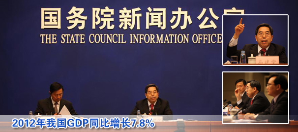 2012年我國GDP同比增長7.8%