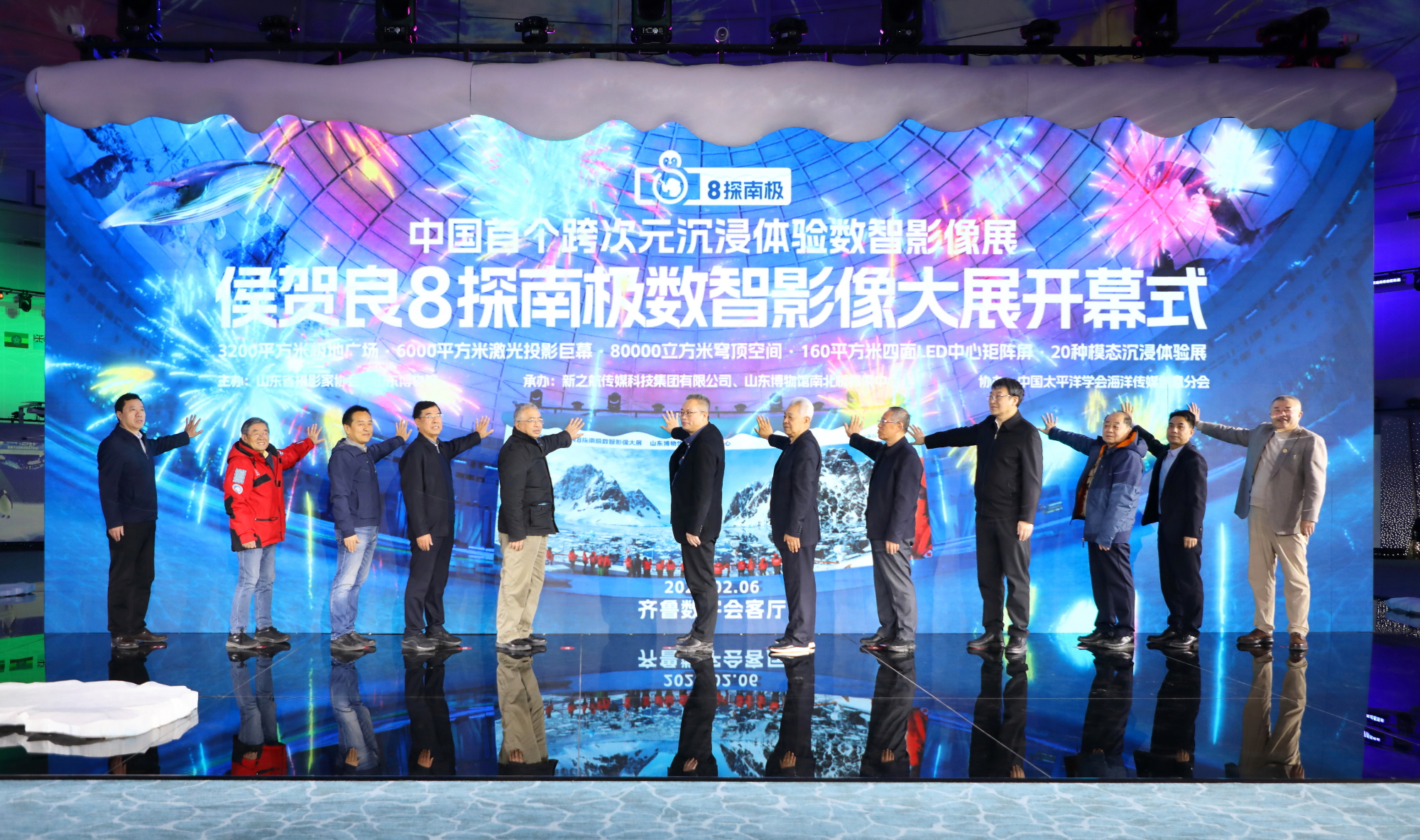 侯賀良8探南極數(shù)智影像大展在山東博物館開展
