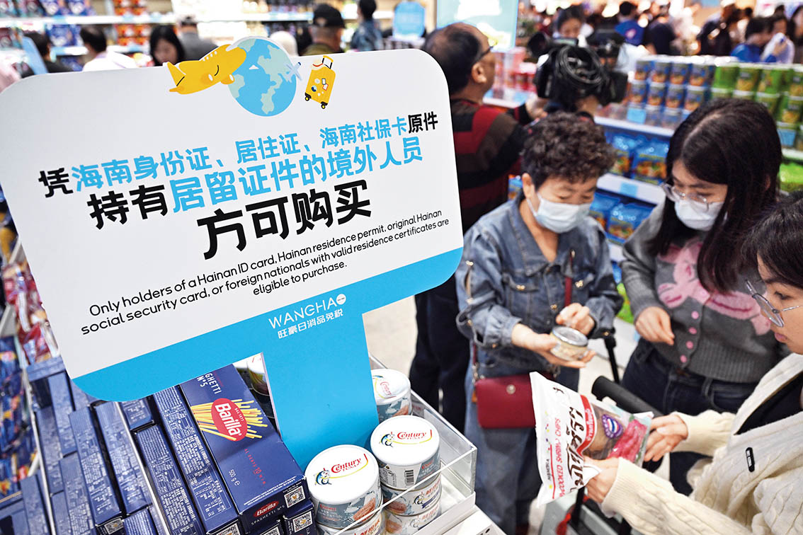 2026年2月11日,顾客在海口一家岛内居民日用消费品免税店购物 郭程摄/本刊 2026年2月11日,顾客在海口一家岛内居民日用消费品免税店购物 郭程摄/本刊