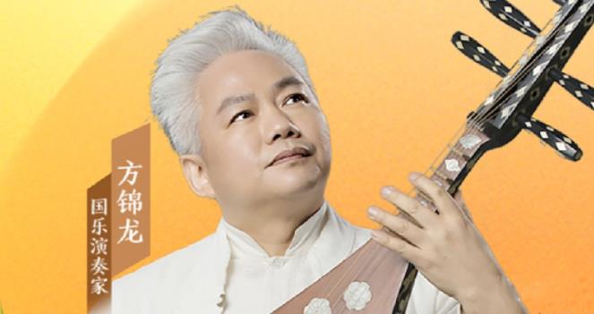 音樂里的中國(guó) |“國(guó)樂大師傅”方錦龍，有多少驚喜我們不知道？