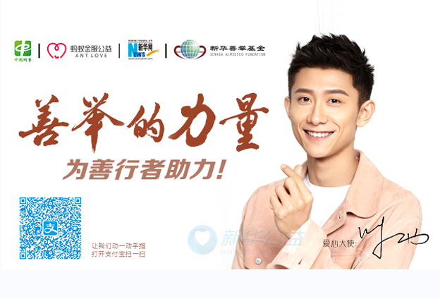 呼吁大家一起拿出自己的那一部分能力，做一些對社會有責(zé)任心的事情。