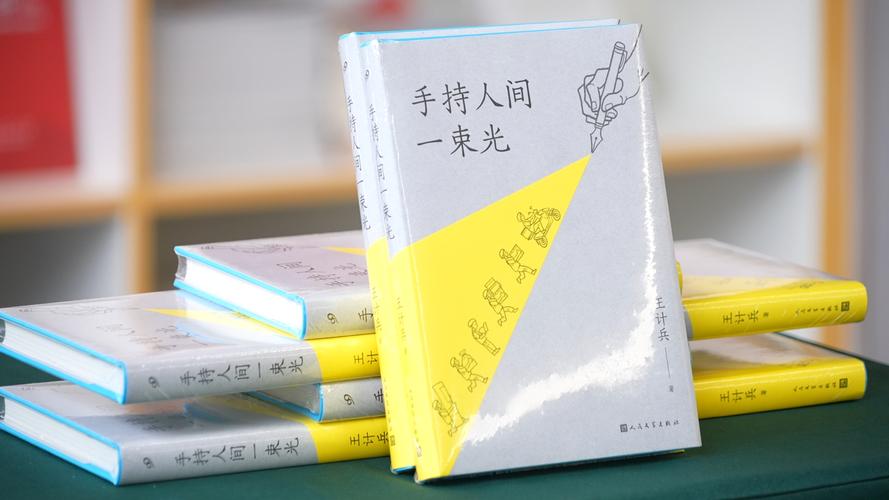 視頻 | “外賣詩(shī)人”王計(jì)兵：閱讀是照亮人生的一束光