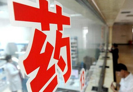 專利藥降價： 醫(yī)保不&ldquo;接駕&rdquo;，紅利難落地