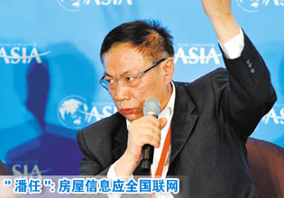 潘石屹任志強:房屋信息應全國聯(lián)網(wǎng)