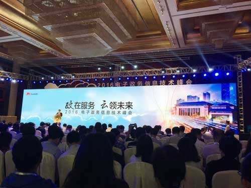 云服務(wù)推動(dòng)&ldquo;互聯(lián)網(wǎng)+政務(wù)服務(wù)&rdquo;落地江西南昌