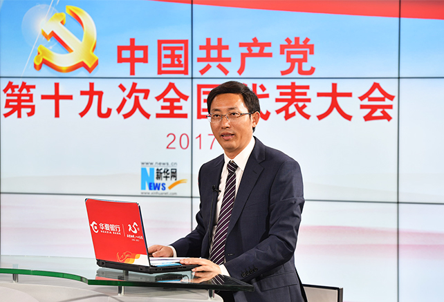 10月18日上午我們都收聽、收看了習(xí)近平代表第十八屆中央委員會(huì)向大會(huì)作報(bào)告。這個(gè)報(bào)告引起了社會(huì)各界、國內(nèi)國外的廣泛關(guān)注。李校長，您也聽了這個(gè)報(bào)告，您有什么感受？您覺得這份報(bào)告有哪些新意？