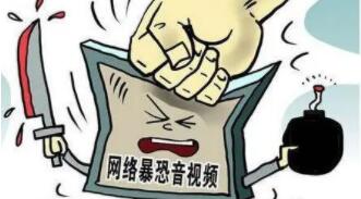 好奇下載暴恐音視頻，不傳播也是犯罪