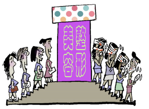 整容變毀容，這樣的美麗代價(jià)值嗎？