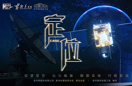 微電影：2020關(guān)乎你我的最牛&ldquo;坐標(biāo)&rdquo;，你get了嗎？