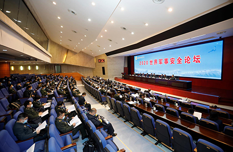國防科技大學(xué)國際關(guān)系學(xué)院召開&ldquo;2020世界軍事安全論壇&rdquo;