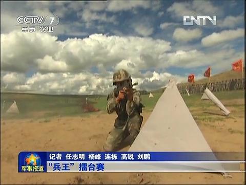 決戰(zhàn)&ldquo;兵王&rdquo;擂臺賽