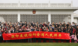 中國駐印度大使館