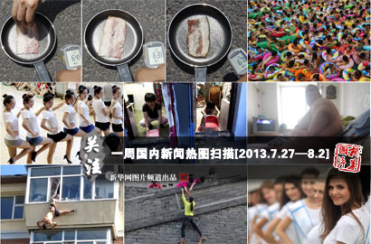一周國內：熱！熱！熱！持續(xù)高溫&ldquo;烤驗&rdquo;中國