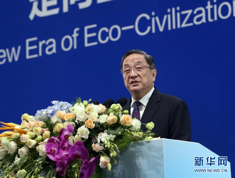 7月9日，生態(tài)文明貴陽(yáng)國(guó)際論壇2016年年會(huì)在貴陽(yáng)開(kāi)幕，中共中央政治局常委、全國(guó)政協(xié)主席俞正聲出席開(kāi)幕式并發(fā)表主旨演講。 新華社記者劉衛(wèi)兵 攝 