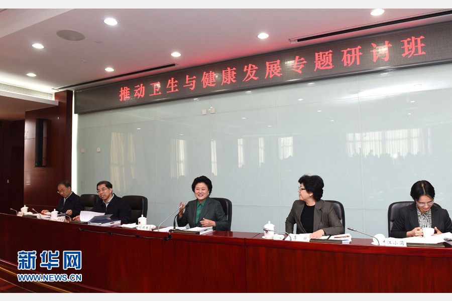 11月14日，中央組織部、國家衛(wèi)生計(jì)生委、國家行政學(xué)院聯(lián)合舉辦的省部級干部&ldquo;推動衛(wèi)生與健康發(fā)展&rdquo;專題研討班在北京舉行。中共中央政治局委員、國務(wù)院副總理劉延?xùn)|出席開班式并講話。新華社記者 饒愛民 攝