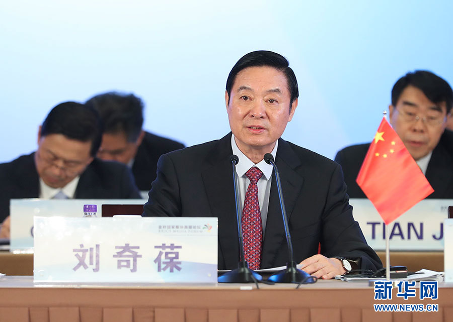 6月8日，金磚國(guó)家媒體高端論壇在北京開幕。中共中央政治局委員、中央書記處書記、中宣部部長(zhǎng)劉奇葆出席開幕式并致辭。 新華社記者 謝環(huán)馳攝