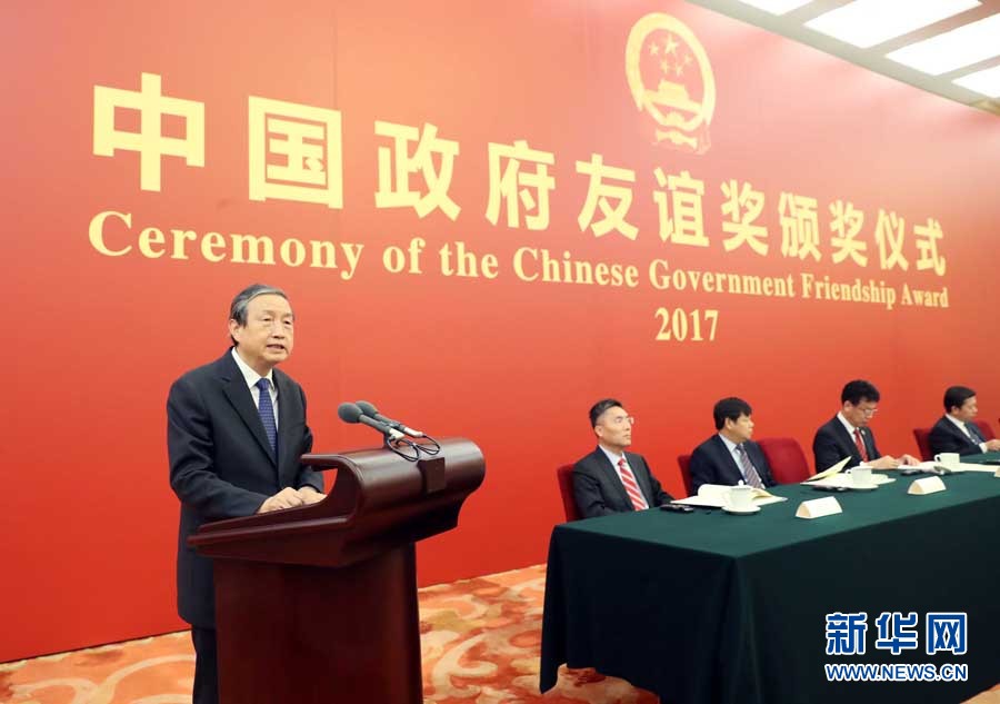 9月29日，2017年度中國政府友誼獎頒獎儀式在北京人民大會堂隆重舉行。中共中央政治局委員、國務院副總理馬凱向獲獎外國專家頒獎并講話。新華社記者劉衛(wèi)兵攝