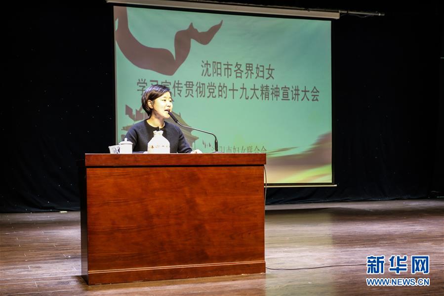 （十九大代表回基層&middot;圖文互動(dòng)）（1）吳書(shū)香：和鄉(xiāng)親們一起干出美好鄉(xiāng)村