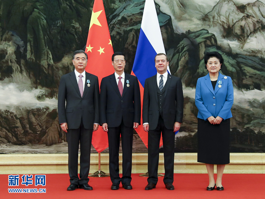 11月1日，國(guó)務(wù)院副總理張高麗，中共中央政治局常委、國(guó)務(wù)院副總理汪洋，國(guó)務(wù)院副總理劉延?xùn)|在北京人民大會(huì)堂接受俄羅斯總理梅德韋杰夫代表俄羅斯政府授予的&ldquo;友誼&rdquo;勛章。新華社記者謝環(huán)馳攝