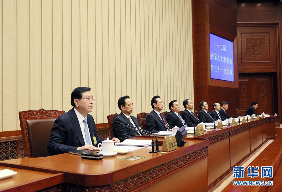 12月27日，全國人大常委會委員長張德江主持十二屆全國人大常委會第三十一次會議閉幕會。在會議完成各項表決事項后，張德江發(fā)表講話。新華社記者 劉衛(wèi)兵 攝