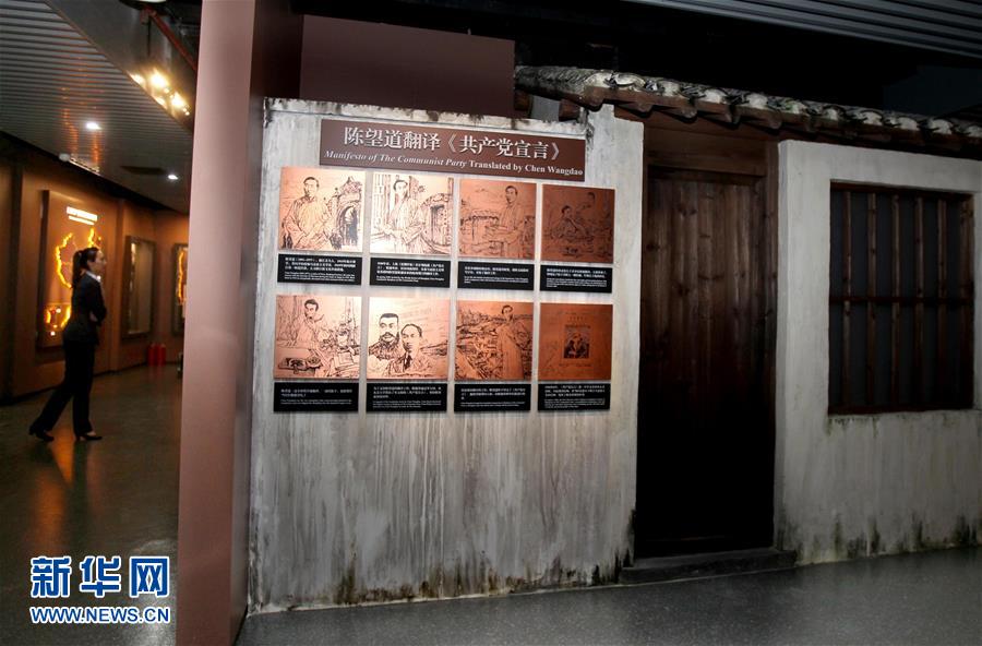 （新華全媒頭條&middot;圖文互動）（4）從《共產(chǎn)黨宣言》到當(dāng)代中國馬克思主義&mdash;&mdash;寫在《共產(chǎn)黨宣言》發(fā)表170周年之際