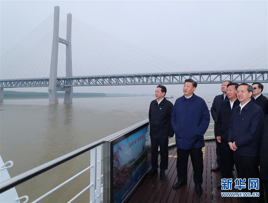 (時(shí)政)(15)習(xí)近平主持召開(kāi)深入推動(dòng)長(zhǎng)江經(jīng)濟(jì)帶發(fā)展座談會(huì)并發(fā)表重要講話