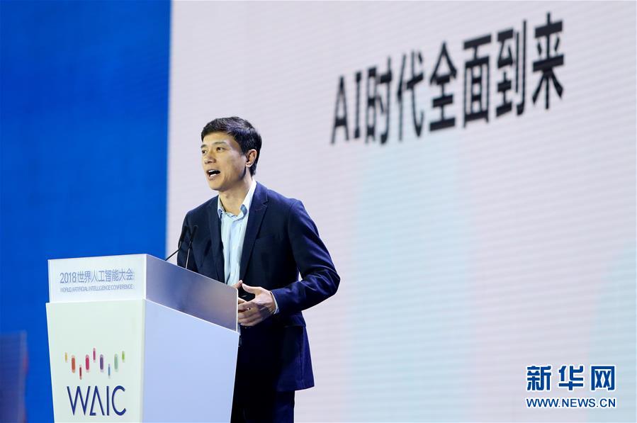 （新華全媒頭條&middot;圖文互動(dòng)）（6）&ldquo;中國智，世界能&rdquo;&mdash;&mdash;2018世界人工智能大會(huì)釋放AI發(fā)展新信號(hào)