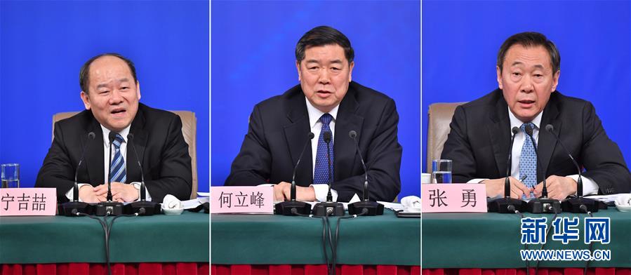 （兩會(huì)）（6）國(guó)家發(fā)改委主任何立峰等就&ldquo;創(chuàng)新和完善宏觀調(diào)控，推動(dòng)高質(zhì)量發(fā)展&rdquo;答記者問(wèn)