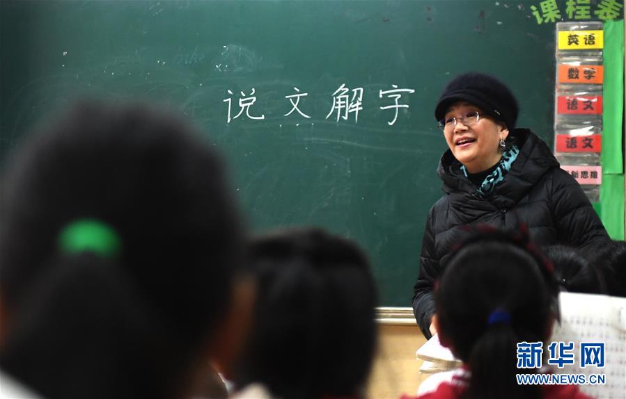 （新華全媒頭條&middot;圖文互動(dòng)）（10）祖國(guó)必須統(tǒng)一，也必然統(tǒng)一&mdash;&mdash;習(xí)近平總書記重要講話為兩岸關(guān)系發(fā)展定向領(lǐng)航  