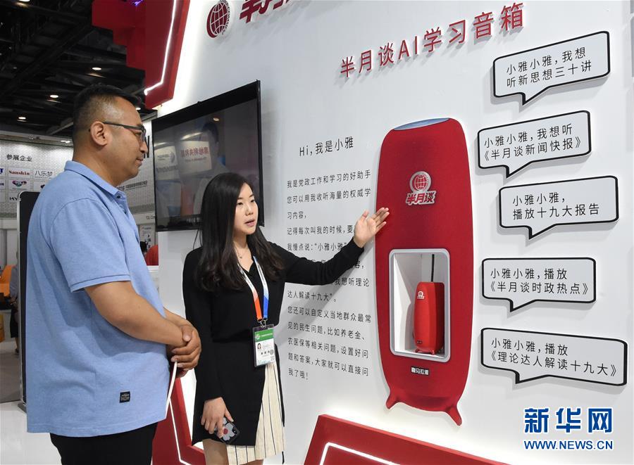 （在習(xí)近平新時(shí)代中國(guó)特色社會(huì)主義思想指引下&mdash;&mdash;新時(shí)代新作為新篇章&middot;圖文互動(dòng)）（4）與中國(guó)服務(wù)貿(mào)易共成長(zhǎng)&mdash;&mdash;&ldquo;多會(huì)合一&rdquo;京交會(huì)開(kāi)啟中國(guó)服貿(mào)&ldquo;新大門&rdquo;