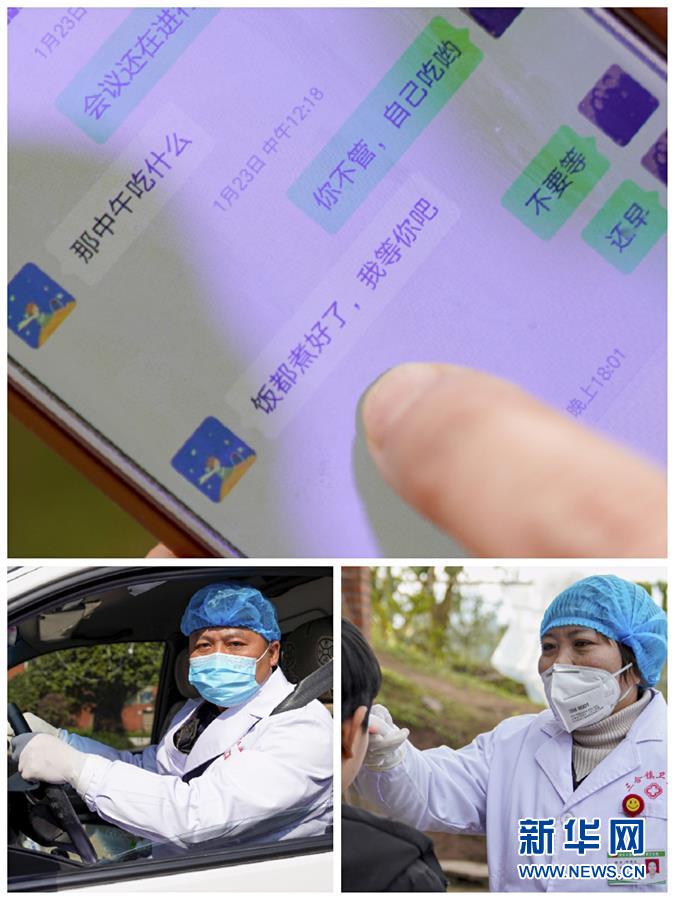（聚焦疫情防控&middot;圖文互動）（4）一對抗疫夫妻的&ldquo;一線連軸轉(zhuǎn)&rdquo;