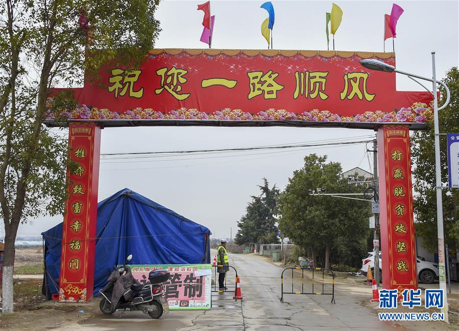 （新華全媒頭條&middot;圖文互動）（5）農(nóng)村戰(zhàn)&ldquo;疫&rdquo;如何攻堅(jiān)？&mdash;&mdash;來自湖北農(nóng)村疫情防控一線的報(bào)告