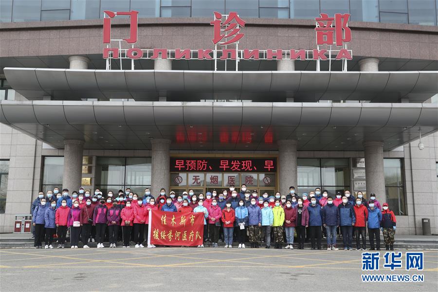 （新華全媒頭條&middot;圖文互動）（1）邊城戰(zhàn)&ldquo;疫&rdquo;&mdash;&mdash;綏芬河、滿洲里境外輸入疫情防控紀實