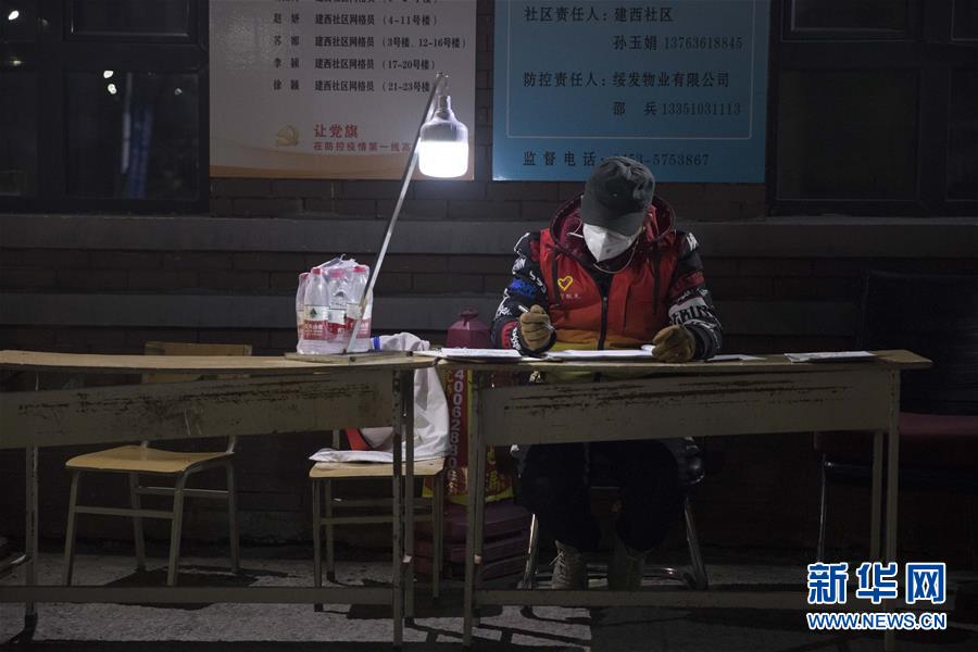 （新華全媒頭條&middot;圖文互動(dòng)）（11）&ldquo;始終把人民群眾生命安全和身體健康放在第一位&rdquo;&mdash;&mdash;中國(guó)抗疫彰顯&ldquo;生命至上、人民至上&rdquo;理念