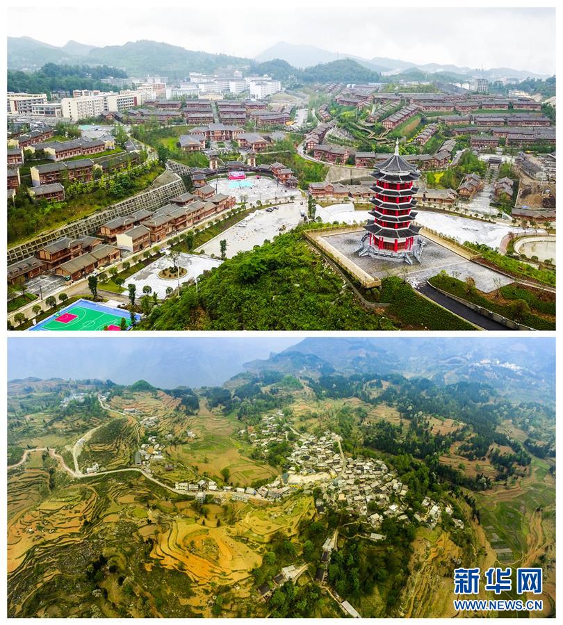 （新華全媒頭條&middot;走向我們的小康生活&middot;圖文互動(dòng)）（8）三幅&ldquo;圖鑒&rdquo;說變遷&mdash;&mdash;貴州&ldquo;穿越時(shí)空&rdquo;的脫貧印記