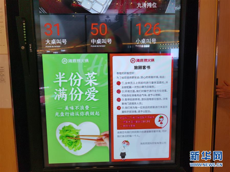 （在習(xí)近平新時(shí)代中國特色社會(huì)主義思想指引下&mdash;&mdash;新時(shí)代新作為新篇章&middot;習(xí)近平總書記關(guān)切事&middot;圖文互動(dòng)）（3）珍惜盤中餐，狠剎浪費(fèi)風(fēng)&mdash;&mdash;各地積極行動(dòng)堅(jiān)決制止餐飲浪費(fèi)